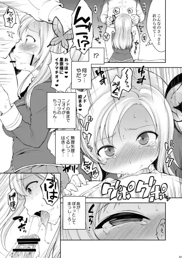 [Kanyapyi] Sena-sama Fuhihi Fhentai - Page 6