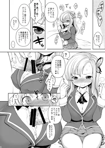 [Kanyapyi] Sena-sama Fuhihi Fhentai - Page 7