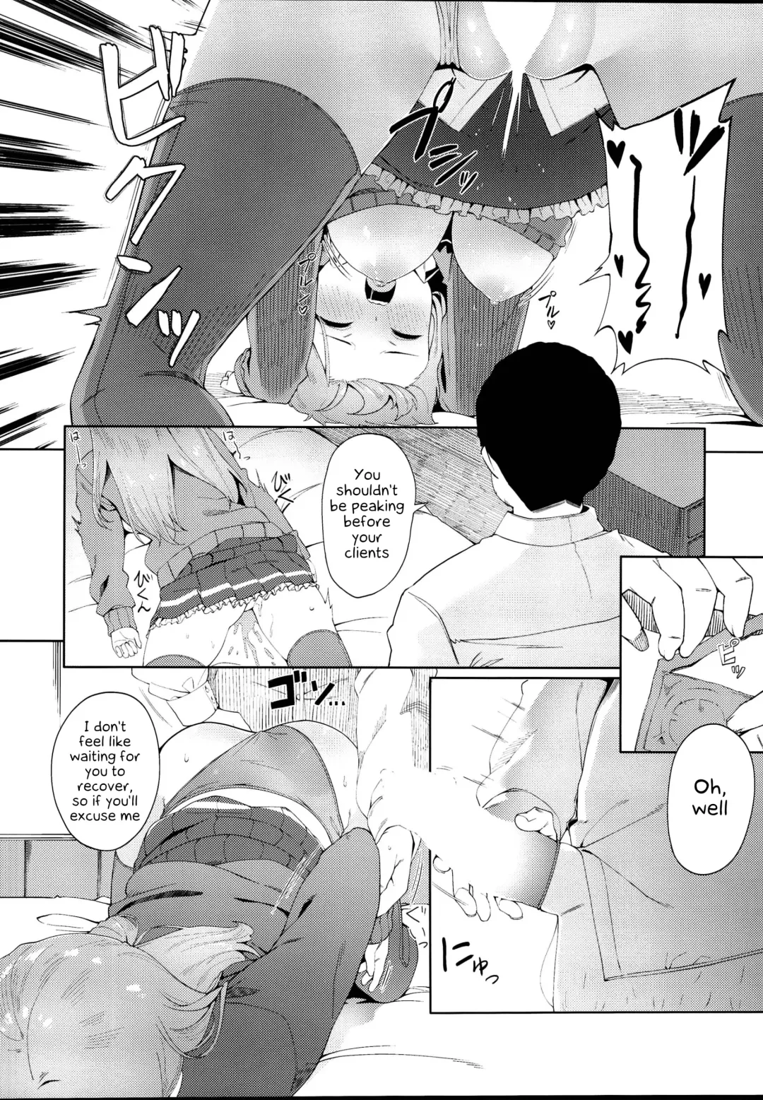 [Byte] Enkou Shippai Fhentai - Page 12