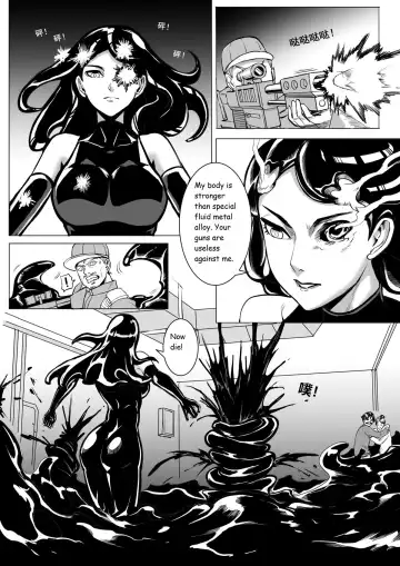 [1888] Painful Game: Mutual Aid Squad Fhentai - Page 15