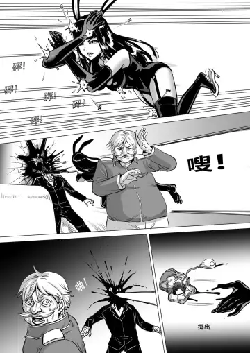 [1888] Painful Game: Mutual Aid Squad Fhentai - Page 22