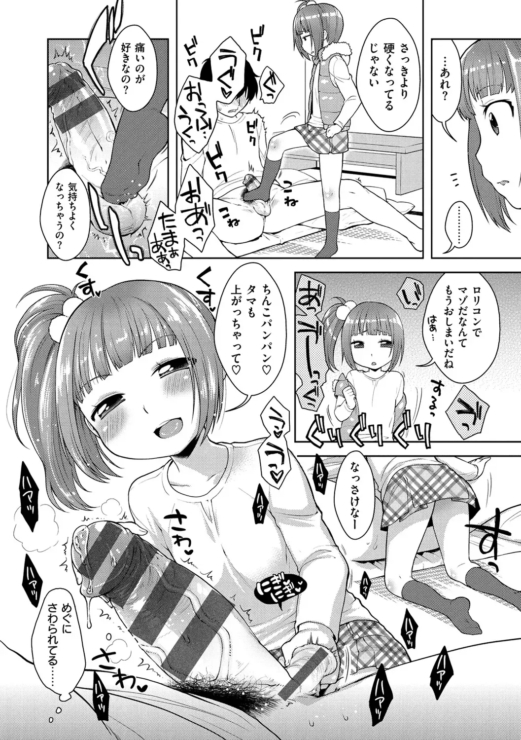 [Kanyapyi] Onapekoakuma Fhentai - Page 171