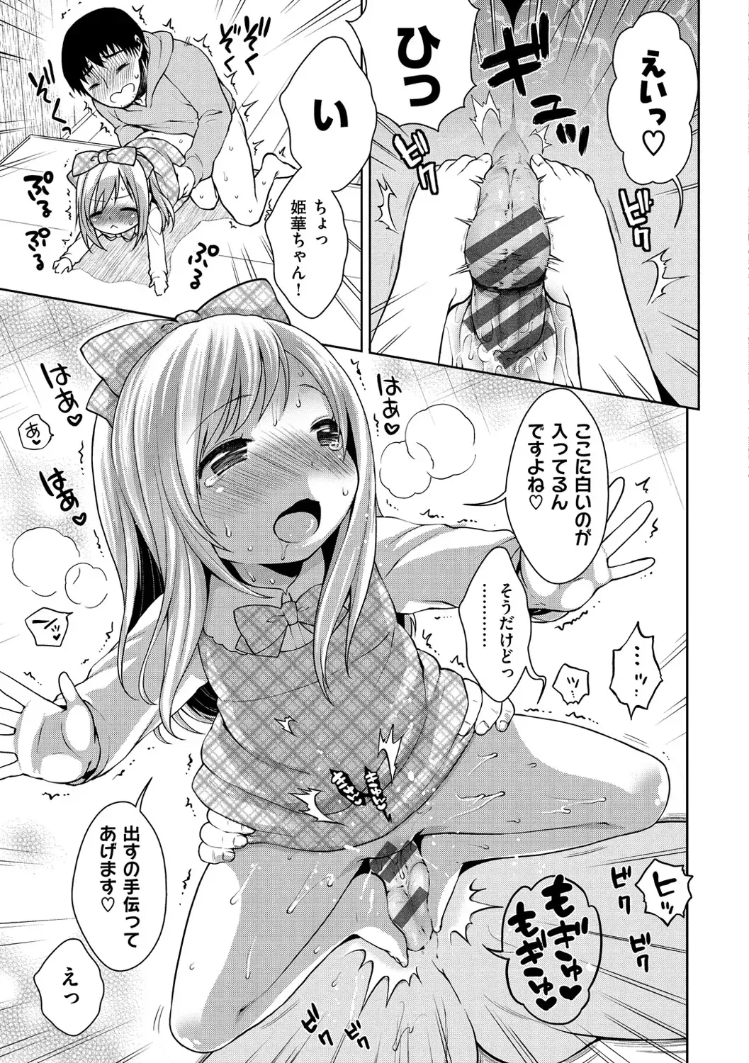 [Kanyapyi] Onapekoakuma Fhentai - Page 200