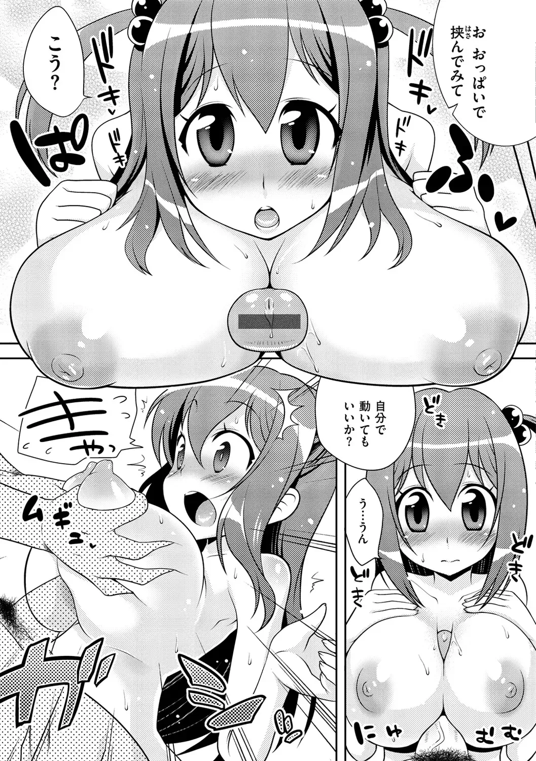 [Kanyapyi] Onapekoakuma Fhentai - Page 216