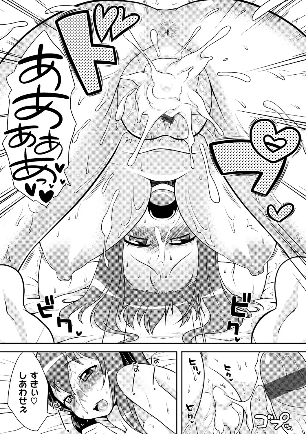 [Kanyapyi] Onapekoakuma Fhentai - Page 226