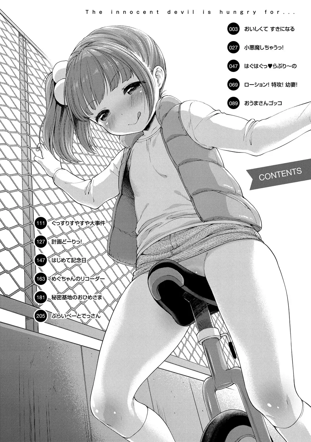 [Kanyapyi] Onapekoakuma Fhentai - Page 5