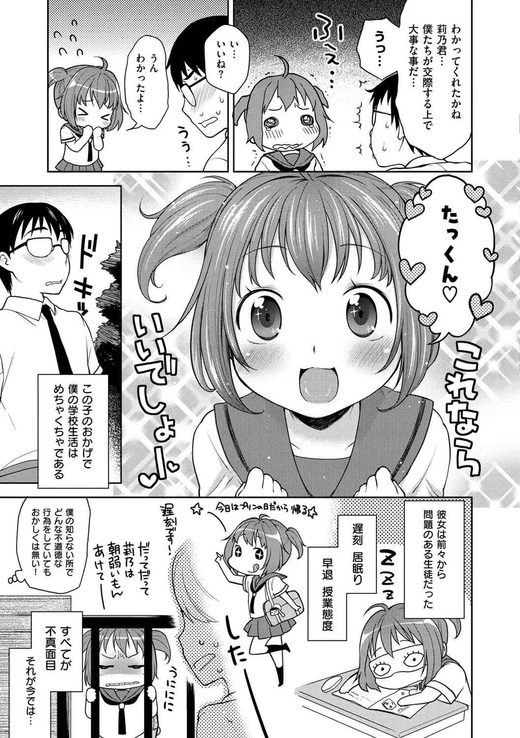 [Kanyapyi] Onapekoakuma Fhentai - Page 52