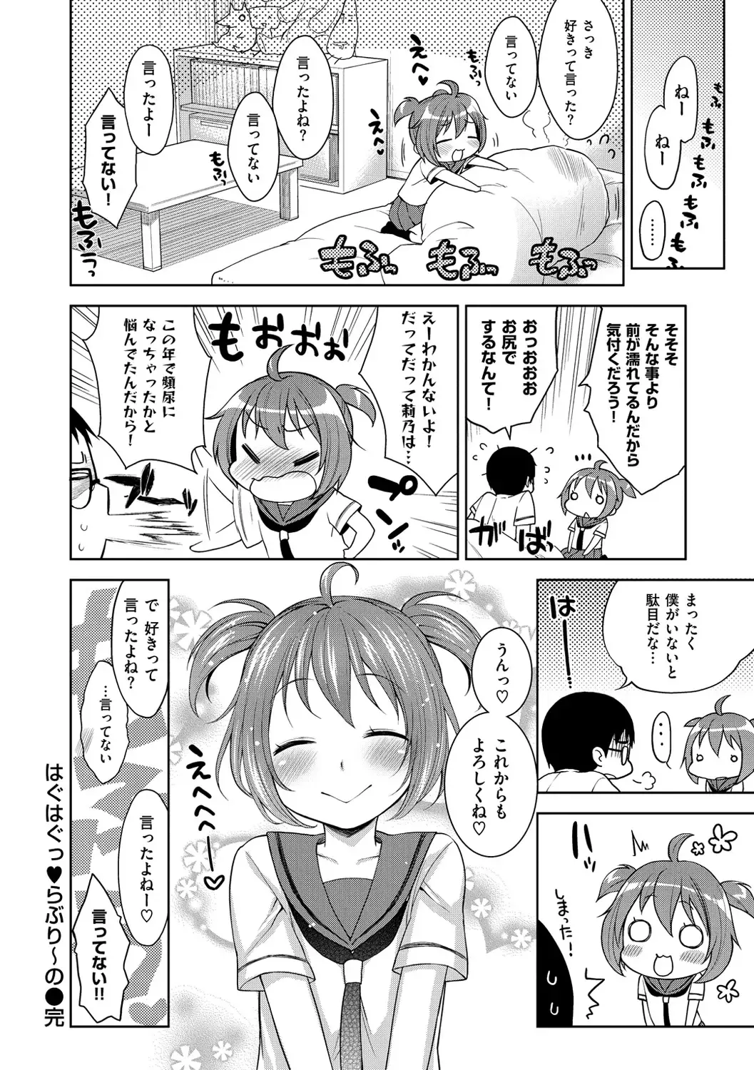 [Kanyapyi] Onapekoakuma Fhentai - Page 71