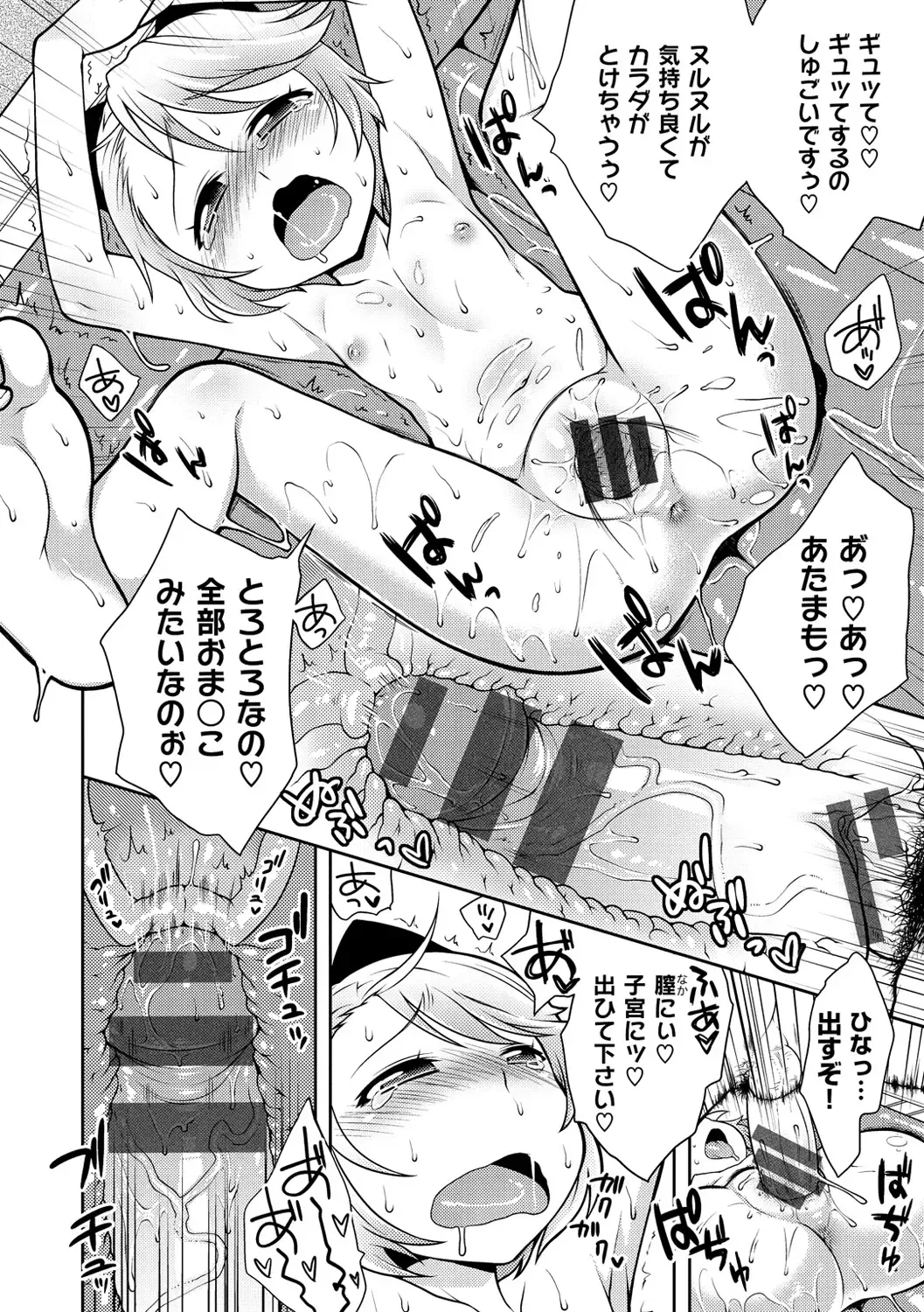 [Kanyapyi] Onapekoakuma Fhentai - Page 89