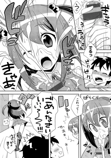 [Kanyapyi] Onapekoakuma Fhentai - Page 209