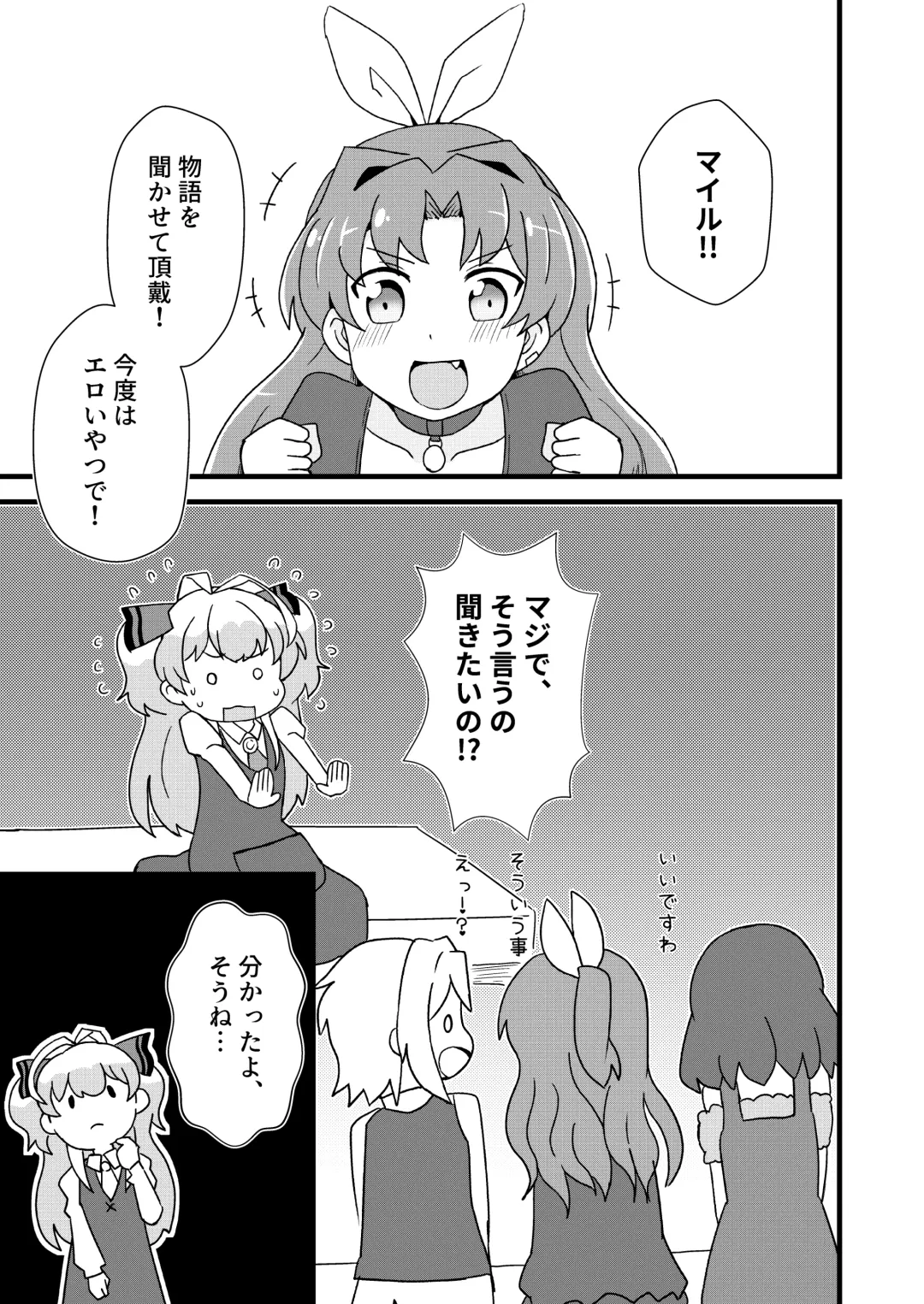 [Kazma] Watashi, Seiyoku wa Heikinchi de tte Itta yo ne! Fhentai - Page 3