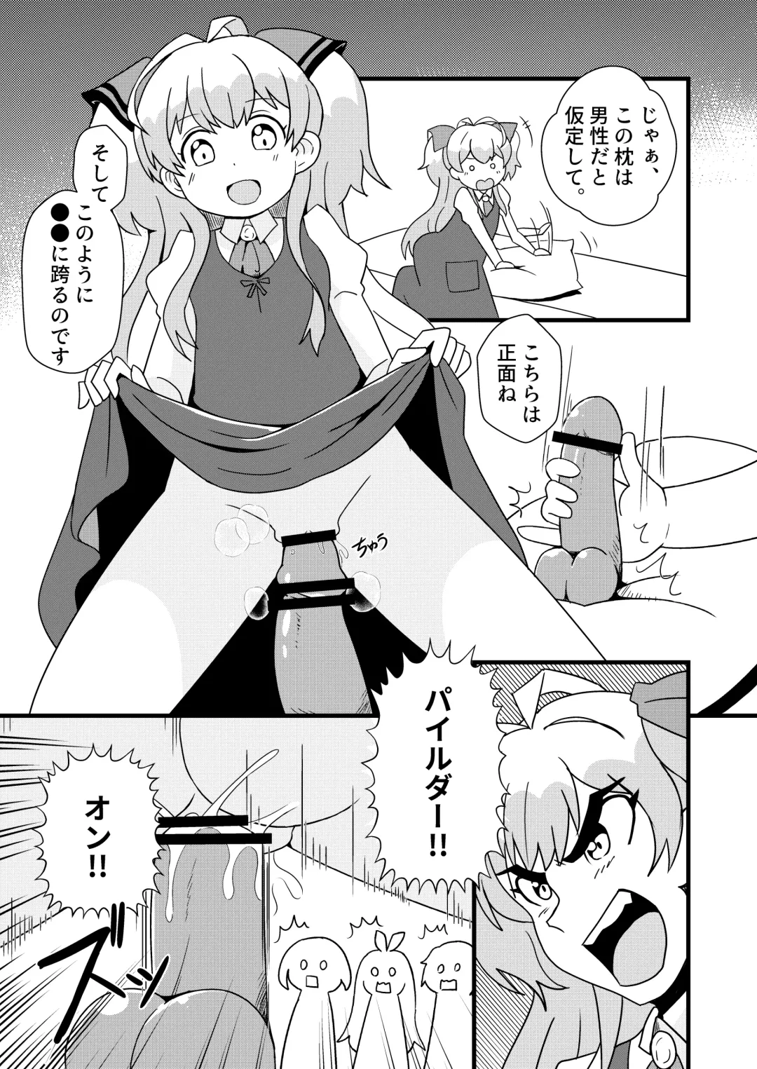 [Kazma] Watashi, Seiyoku wa Heikinchi de tte Itta yo ne! Fhentai - Page 7