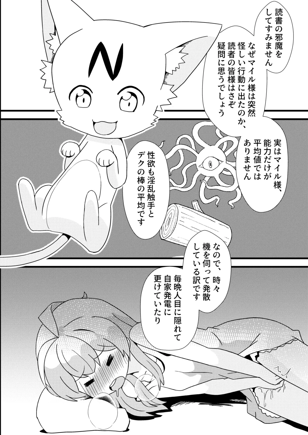 [Kazma] Watashi, Seiyoku wa Heikinchi de tte Itta yo ne! Fhentai - Page 8