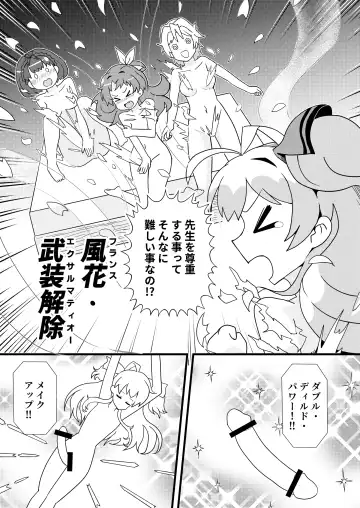 [Kazma] Watashi, Seiyoku wa Heikinchi de tte Itta yo ne! Fhentai - Page 13