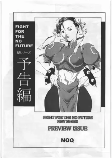 [Noq] FIGHT FOR THE NO FUTURE NEW SERIES PREVIEW Fhentai - Page 2