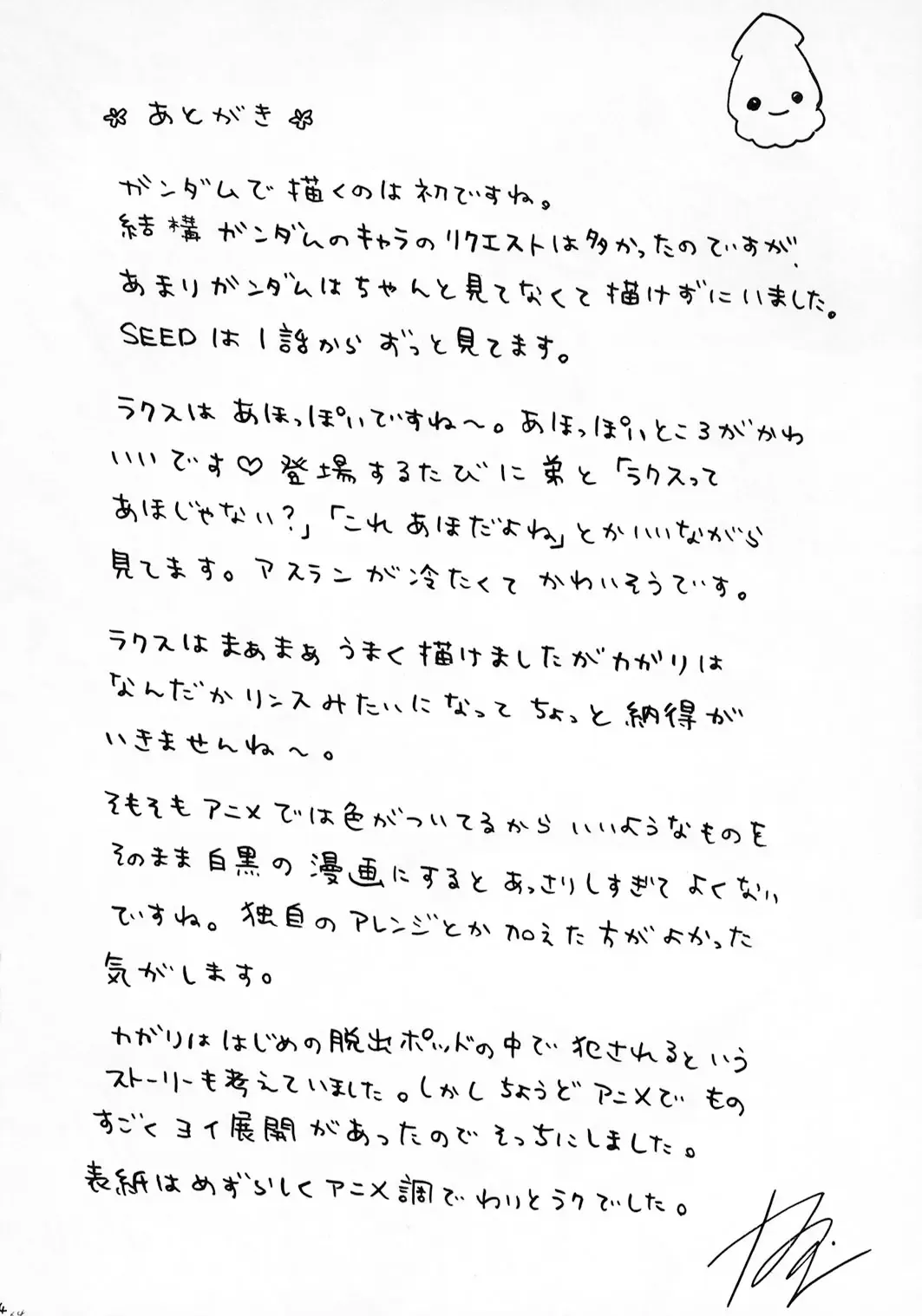 [Crimson] Hankou No Manazashi |  A Defiant Gaze Fhentai - Page 36