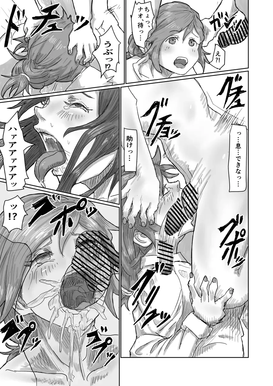 [Moheji] Alien's Egg 6 Fhentai - Page 10