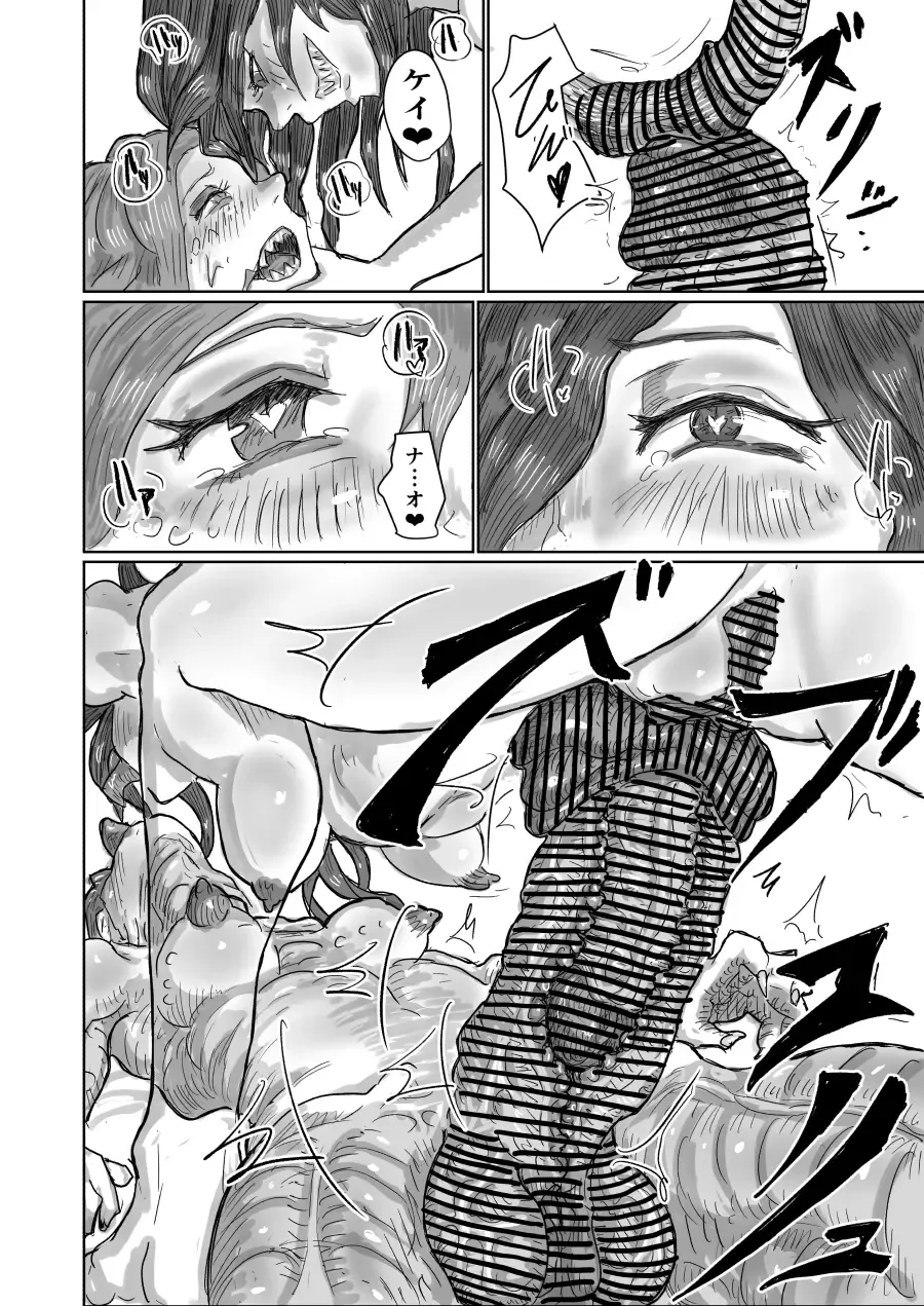 [Moheji] Alien's Egg 6 Fhentai - Page 19