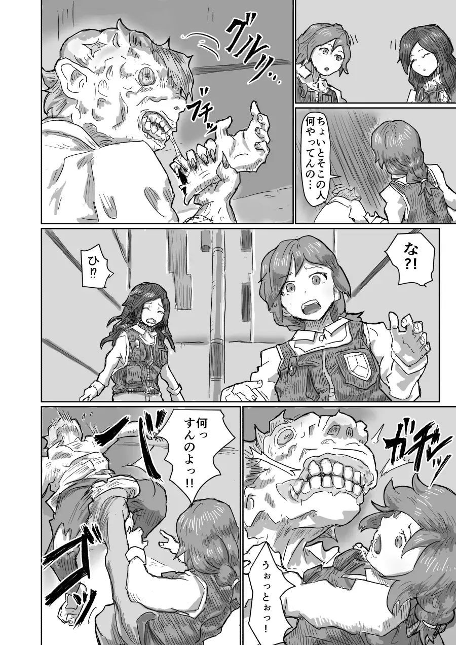 [Moheji] Alien's Egg 6 Fhentai - Page 3