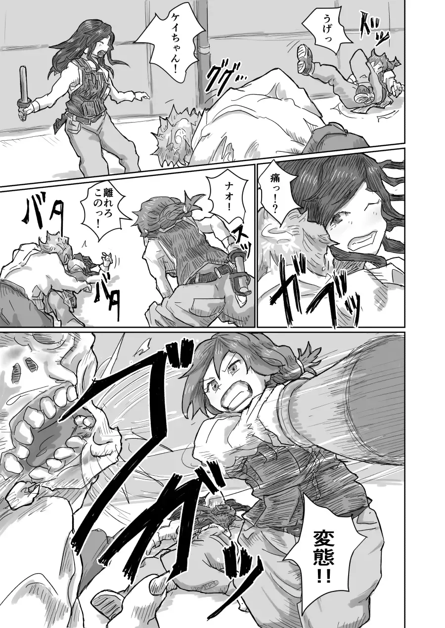 [Moheji] Alien's Egg 6 Fhentai - Page 4