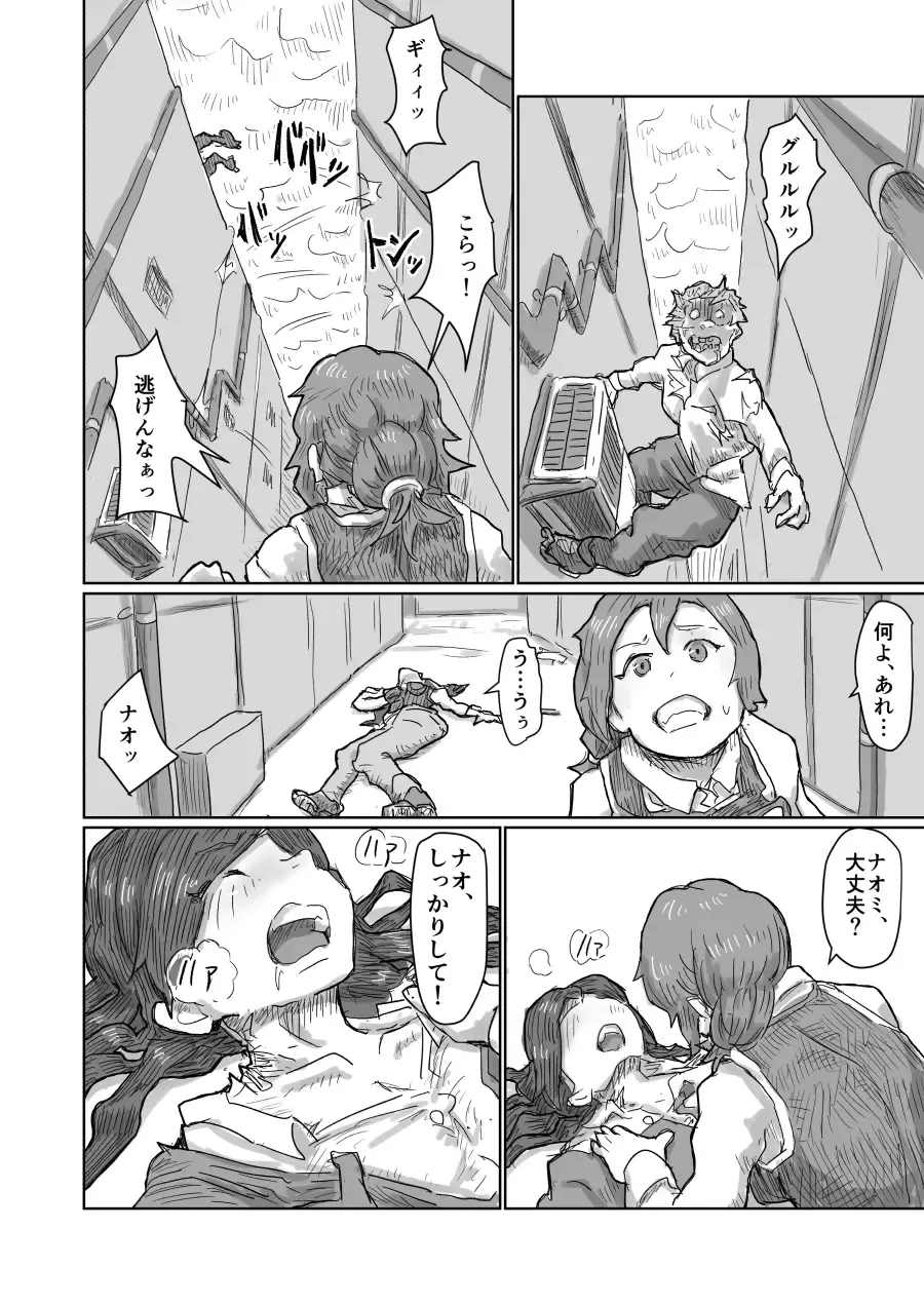 [Moheji] Alien's Egg 6 Fhentai - Page 5