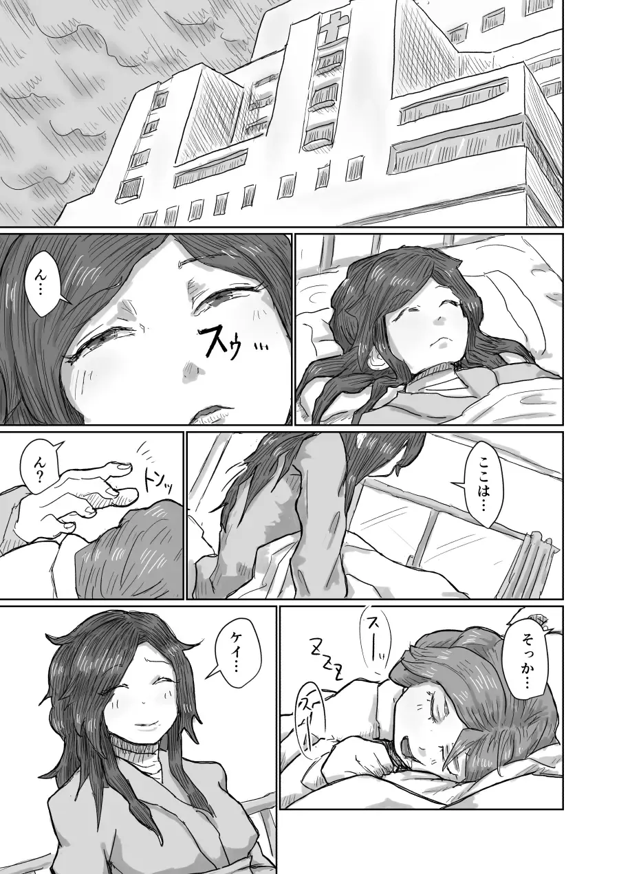 [Moheji] Alien's Egg 6 Fhentai - Page 6