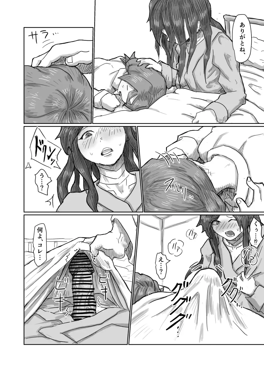[Moheji] Alien's Egg 6 Fhentai - Page 7