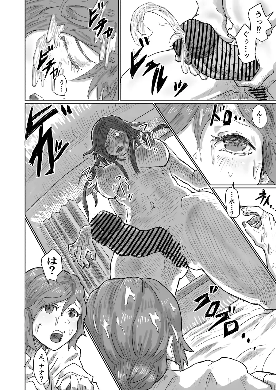 [Moheji] Alien's Egg 6 Fhentai - Page 9