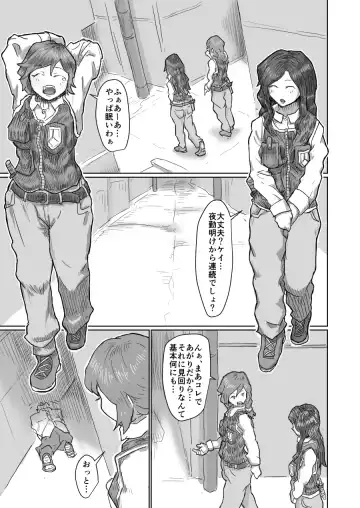 [Moheji] Alien's Egg 6 Fhentai - Page 2