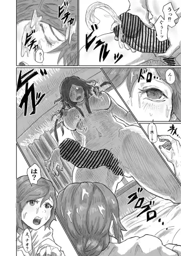 [Moheji] Alien's Egg 6 Fhentai - Page 9