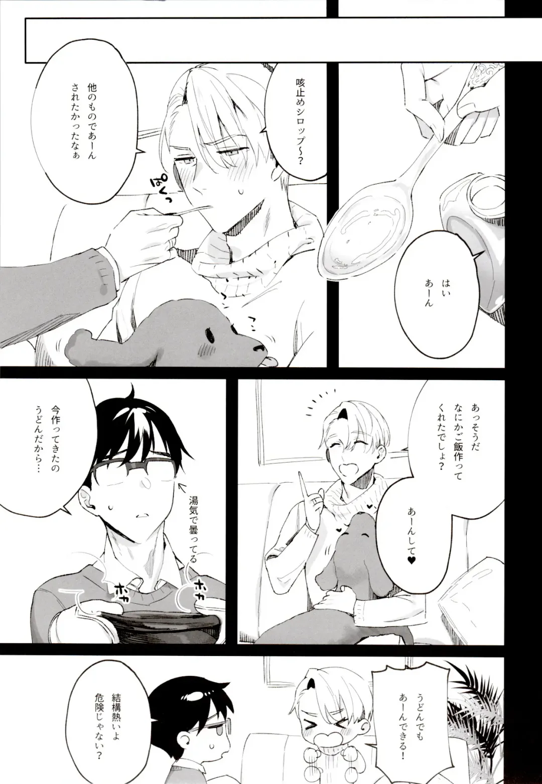 [Iroito] super ultra hyper love syrup Fhentai - Page 22