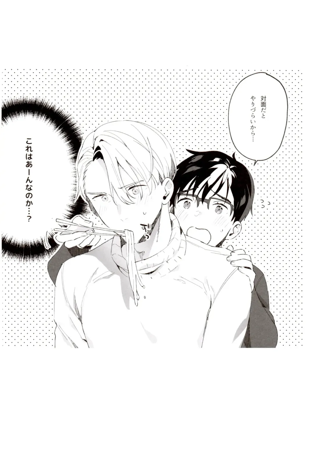 [Iroito] super ultra hyper love syrup Fhentai - Page 23