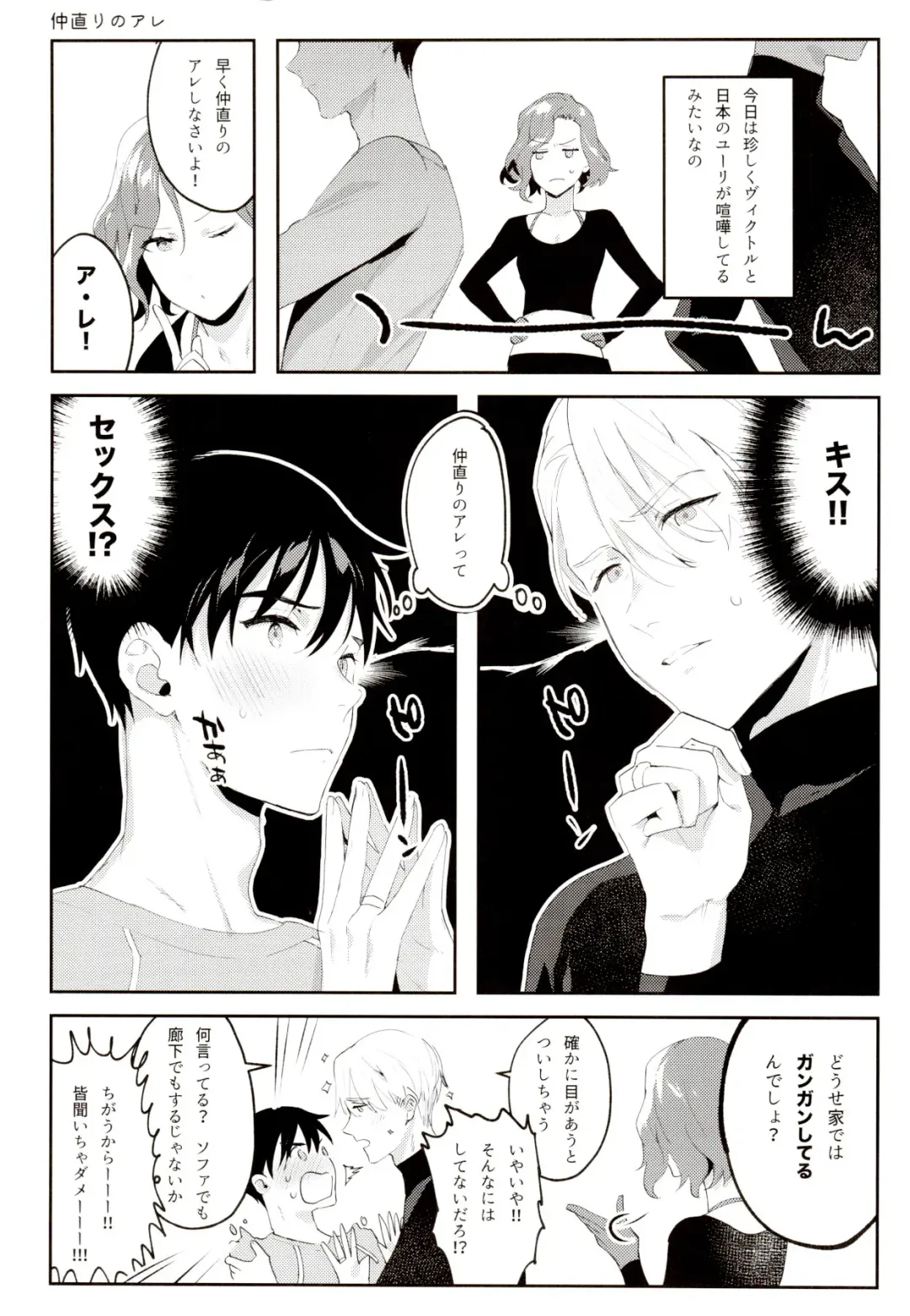 [Iroito] super ultra hyper love syrup Fhentai - Page 24