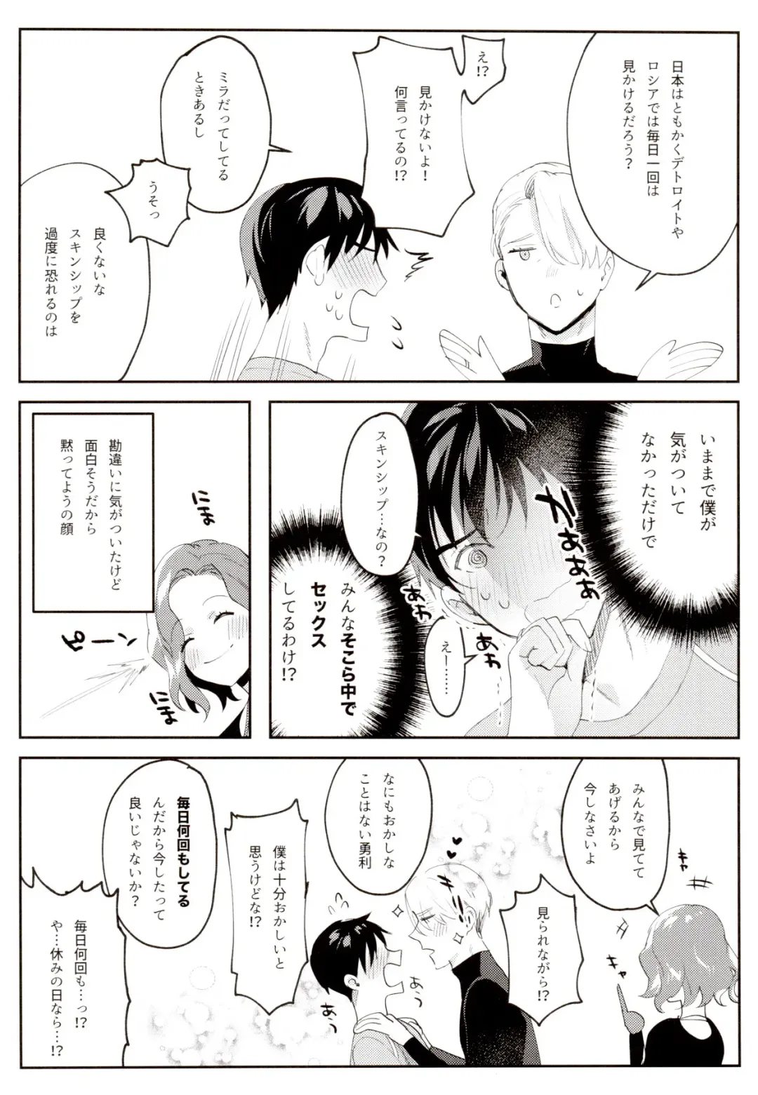 [Iroito] super ultra hyper love syrup Fhentai - Page 25