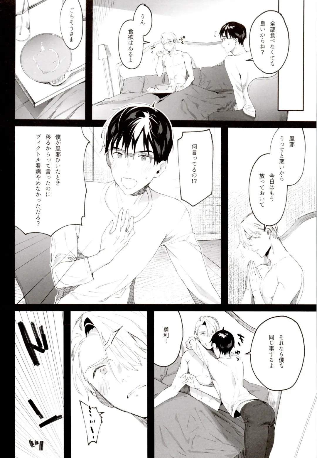 [Iroito] super ultra hyper love syrup Fhentai - Page 5