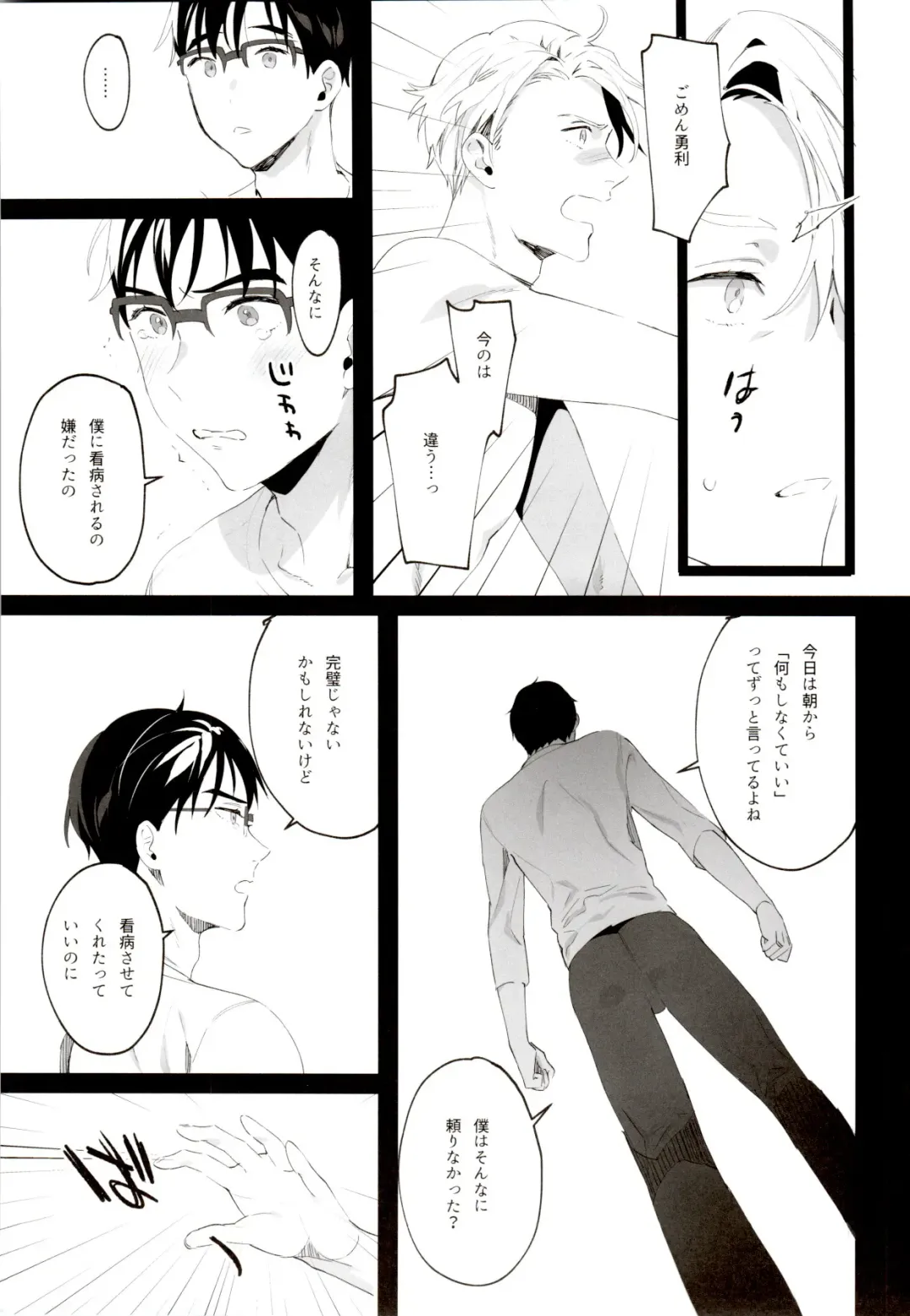 [Iroito] super ultra hyper love syrup Fhentai - Page 6