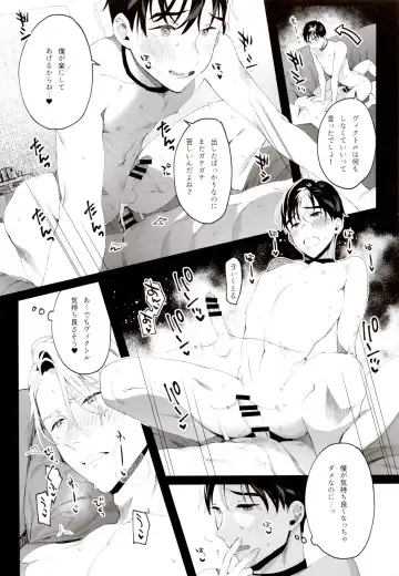 [Iroito] super ultra hyper love syrup Fhentai - Page 17