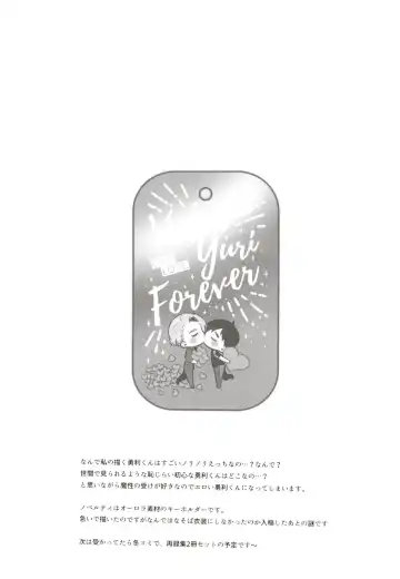 [Iroito] super ultra hyper love syrup Fhentai - Page 26