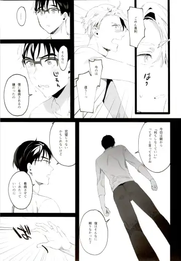 [Iroito] super ultra hyper love syrup Fhentai - Page 6