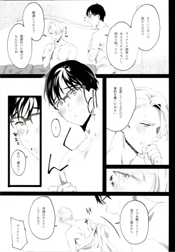 [Iroito] super ultra hyper love syrup Fhentai - Page 8