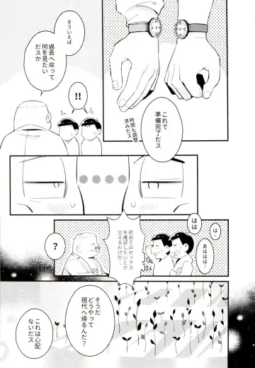 Mukashi to ima no bokutachi Fhentai - Page 13