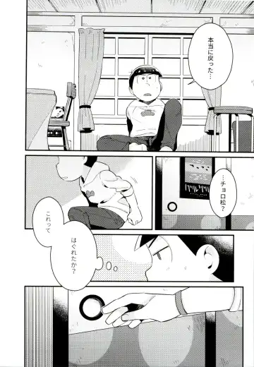 Mukashi to ima no bokutachi Fhentai - Page 14