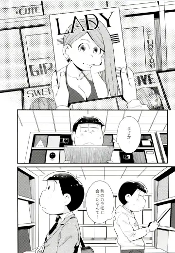 Mukashi to ima no bokutachi Fhentai - Page 20