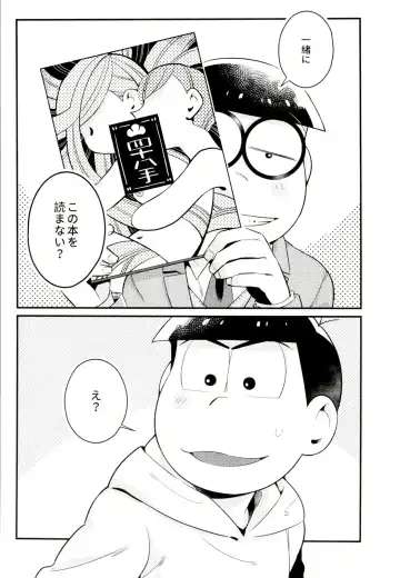 Mukashi to ima no bokutachi Fhentai - Page 21