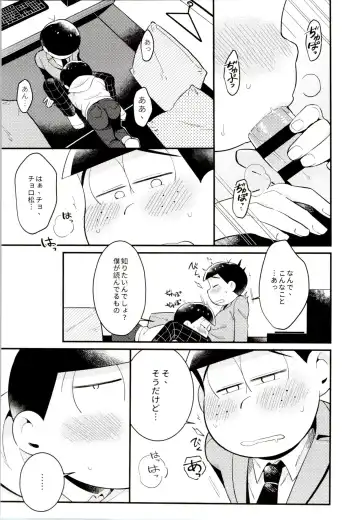 Mukashi to ima no bokutachi Fhentai - Page 37