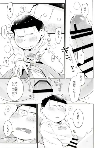 Mukashi to ima no bokutachi Fhentai - Page 42