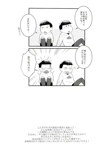 Mukashi to ima no bokutachi Fhentai - Page 51