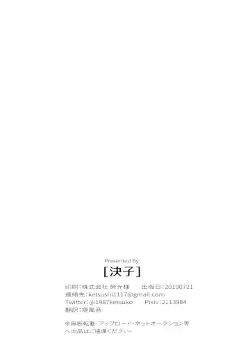 Mukashi to ima no bokutachi Fhentai - Page 52