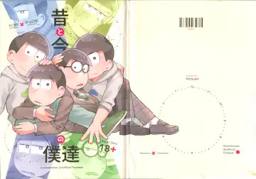 Mukashi to ima no bokutachi Fhentai - Page 53