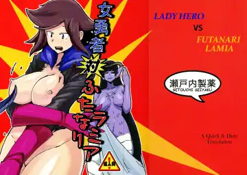 Read [Setouchi] Onna Yuusha Tai Futanari Lamia | Lady Hero vs Futanari Lamia - Fhentai